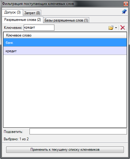 Файл:Icon-sks-filter-allow-keywords.png
