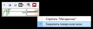 Файл:Magadanchik-menu.png