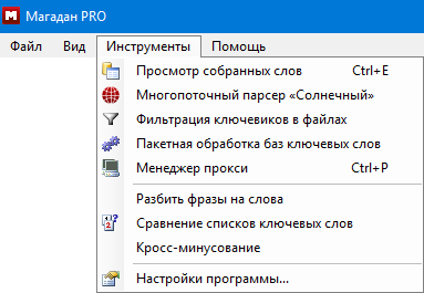 Файл:Main-menu-tools.png