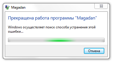 Файл:Stopped-working-2.png