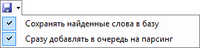 Файл:Parsing-window-button-save-expanded.png