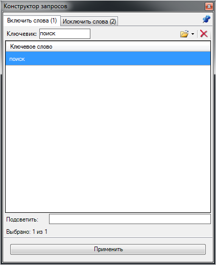 Файл:Form-requests-visual-generator-allowed-keywords.png