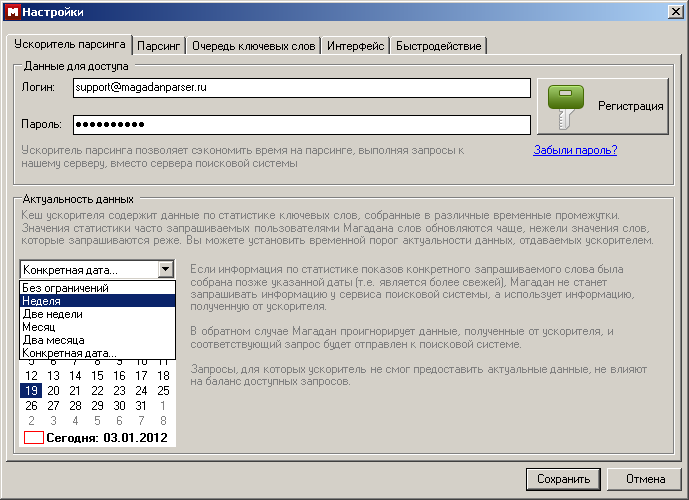 Файл:Settings-booster.png