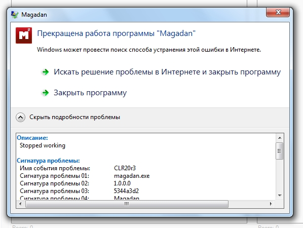 Файл:Stopped-working.png