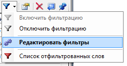Файл:Keywords-list-top-toolbar-filters-expanded.png