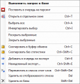 Magadan-form-browser-results-context-menu.png